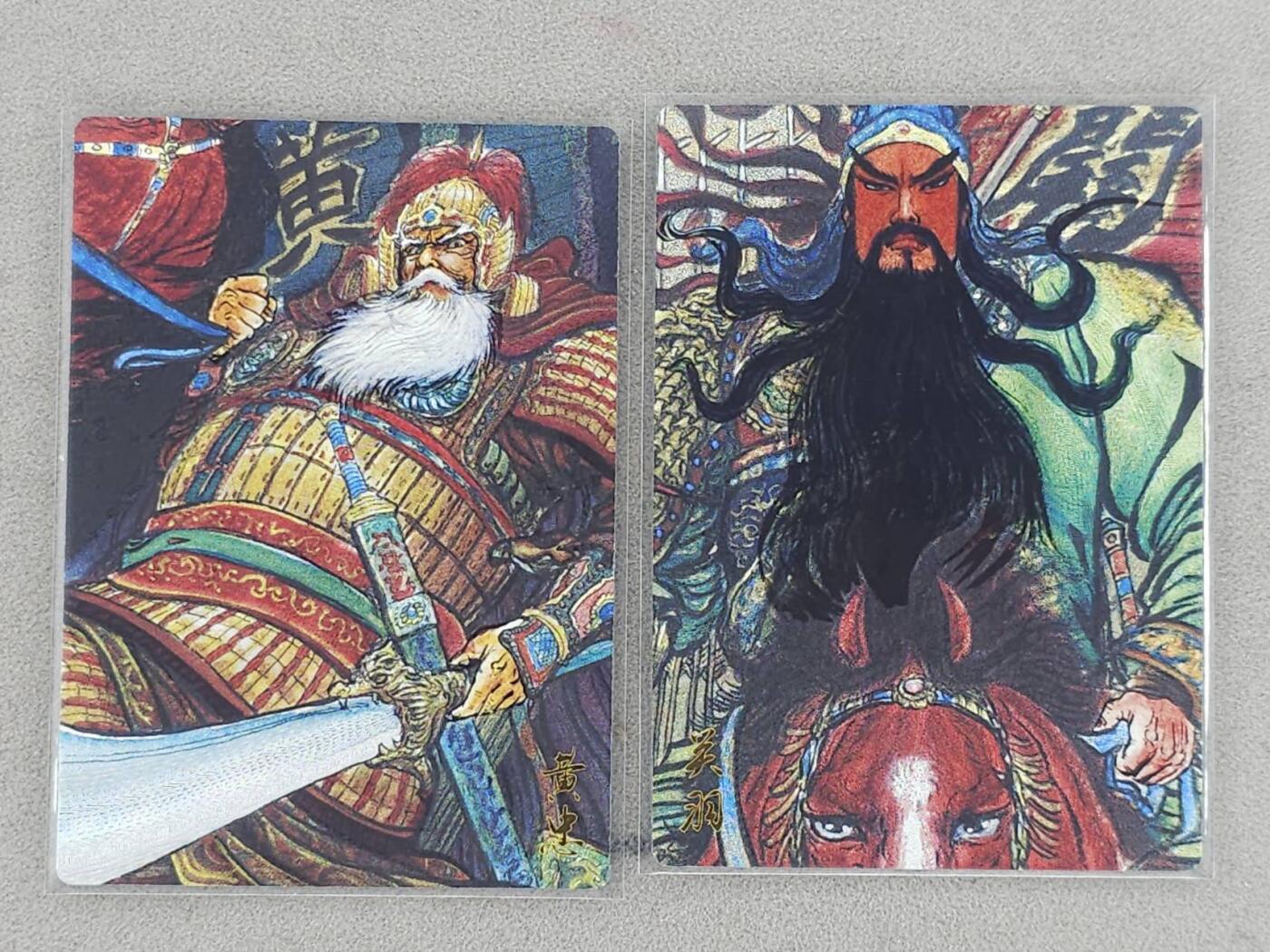 龙虎卡牌-八三场（满200元包邮，无佣金，每周六结拍，欢迎送拍） 【编号06】粗闪2张 昆仑万象 权迎东 - 关羽&黄忠