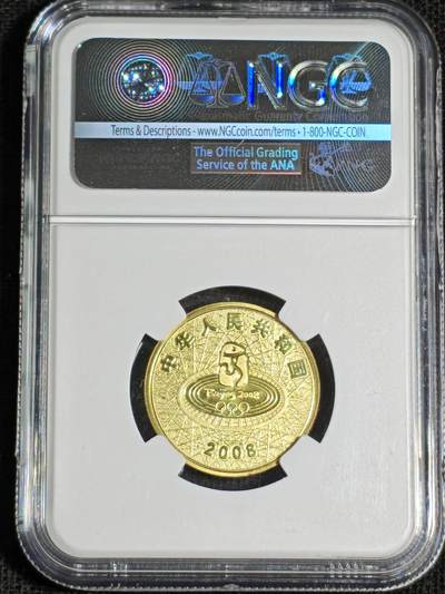 刘世昌艺术品销售中心～虎踞龙蟠*金杨在线联拍群第521期 2008年流通纪念币“北京奥运会～击剑”（NGC MS68   串号：4317633-016）1枚。