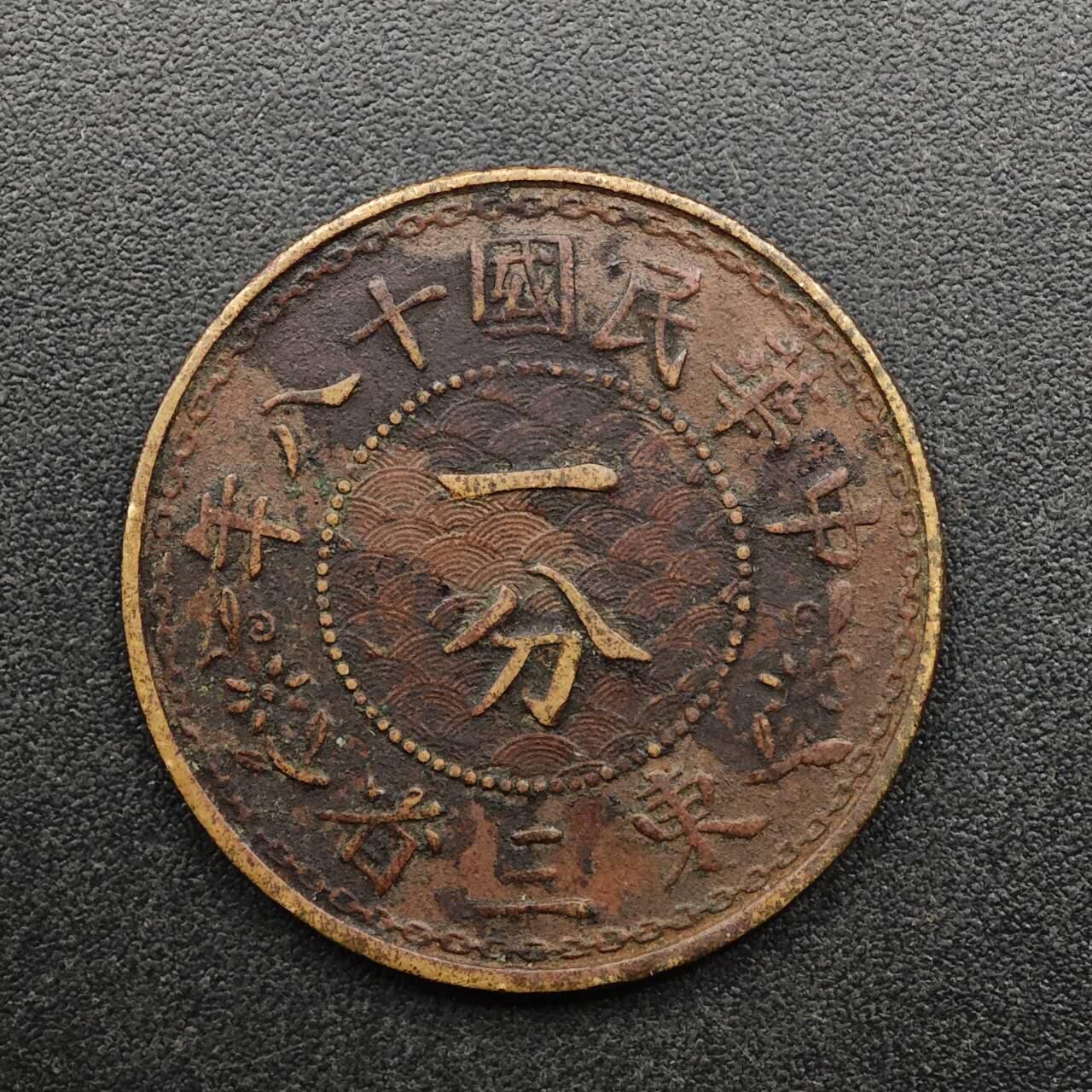 【淘币小摊】实时拍第八百九十三拍   散币场    每周一统一发货 东三省一分铜币