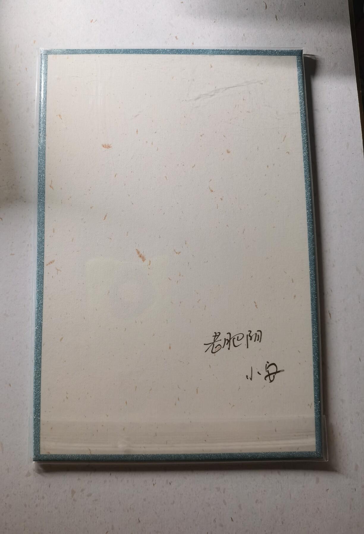 蜂潮卡牌  拍卖002期  （4月20日  21点  截拍） 小花瓣艺术文创  女娲补天  双签色纸