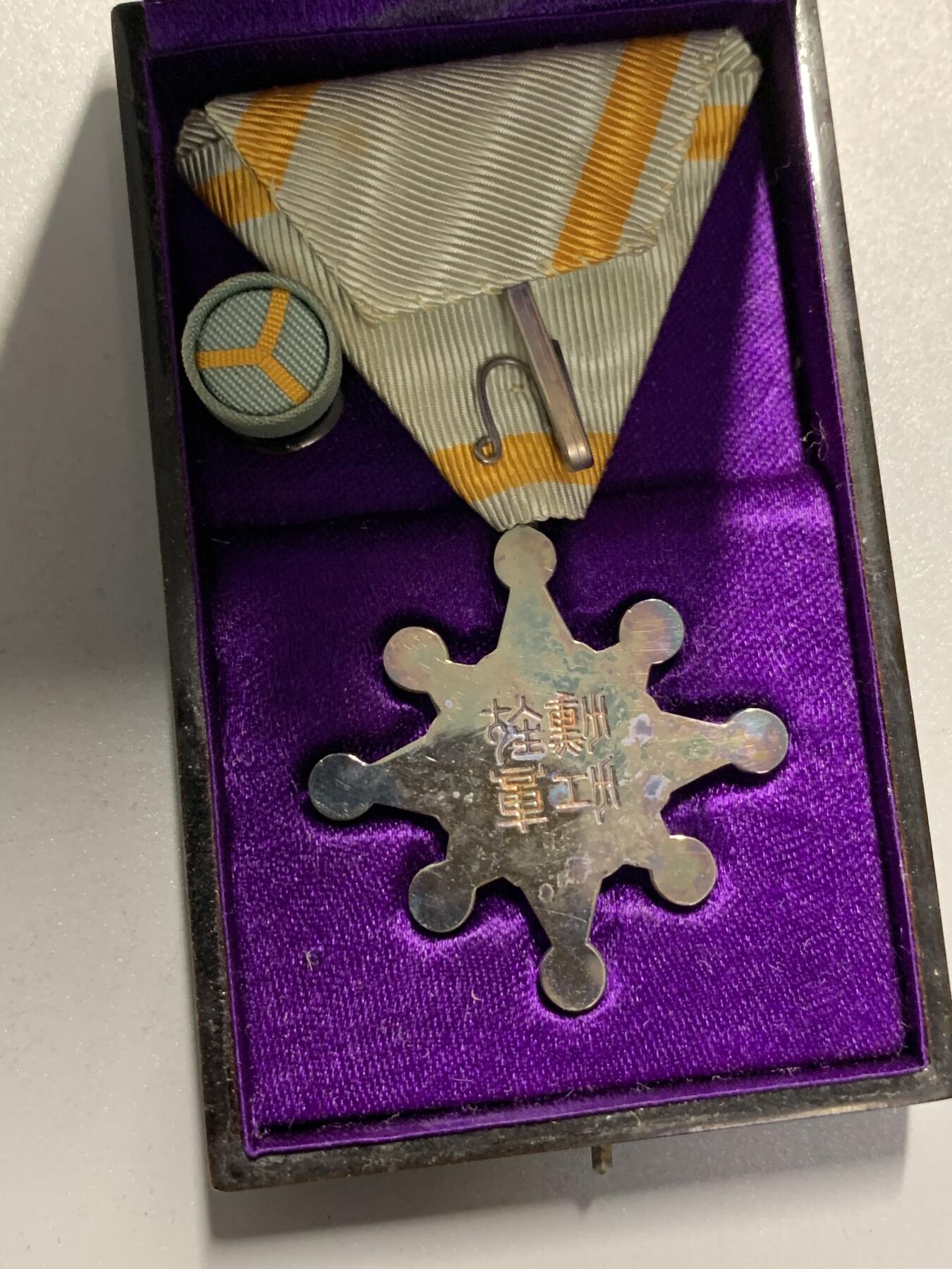 远东徽章小铺4月19日周日晚上9点结束 八等瑞宝