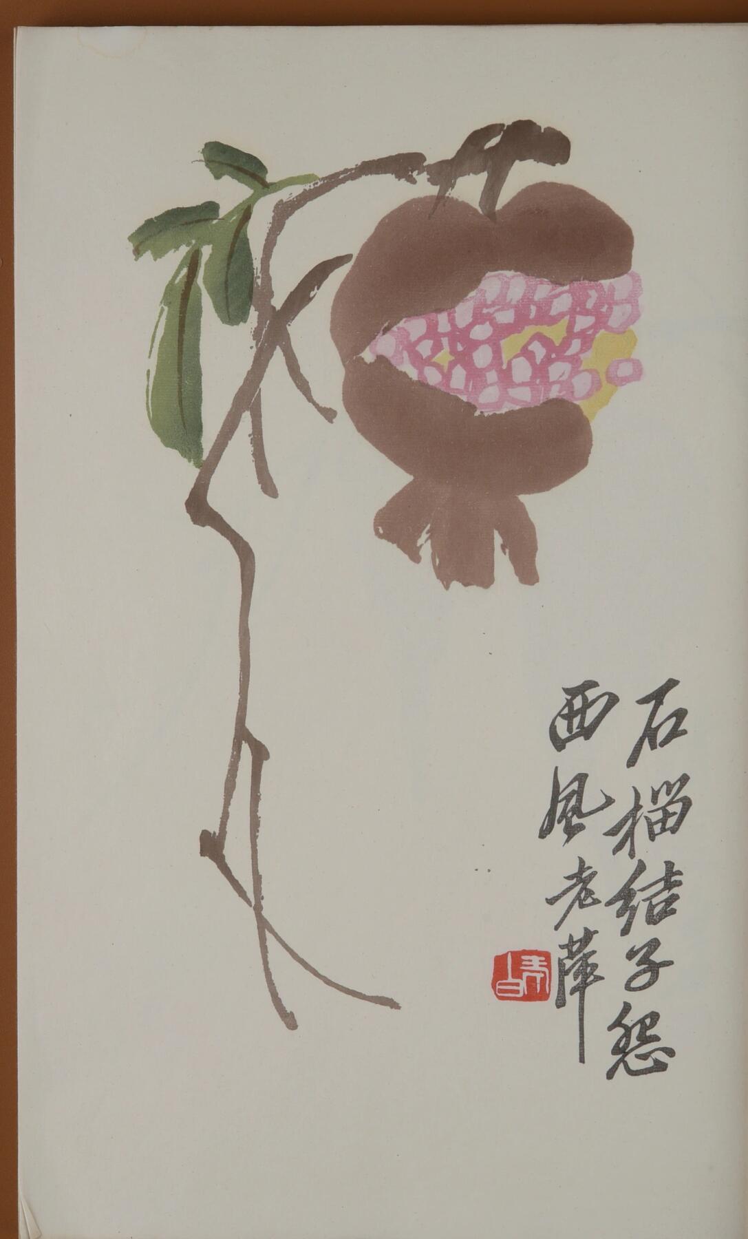 碧月说宝. 近现代书画专场（十） 佚名 手书妙法莲华经