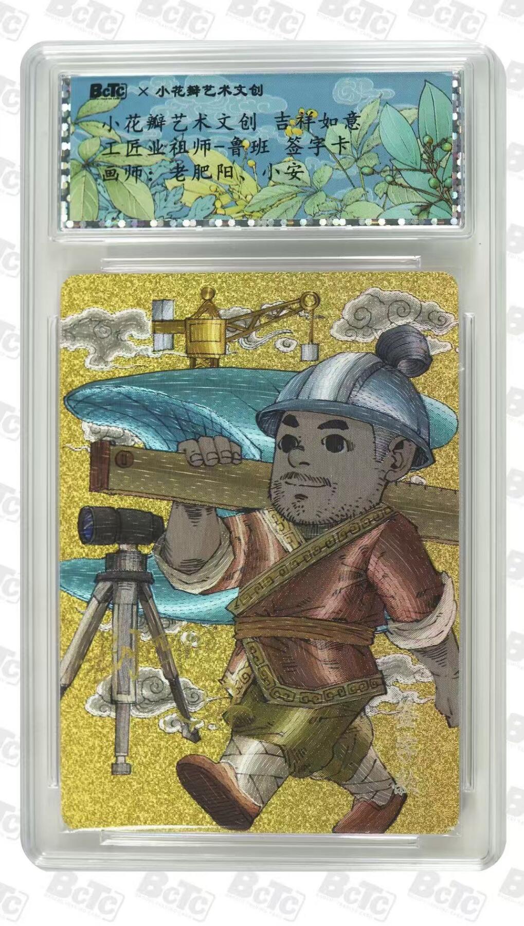 NO.30 好又多金牌大场，每周一站式配齐，方便凑单！（周6晚9点截拍，卖家送拍0抽成！） 【亲签卡】小花瓣 摩点祖师爷 小安&老肥阳亲签 工匠业祖师 鲁班 评级粗闪