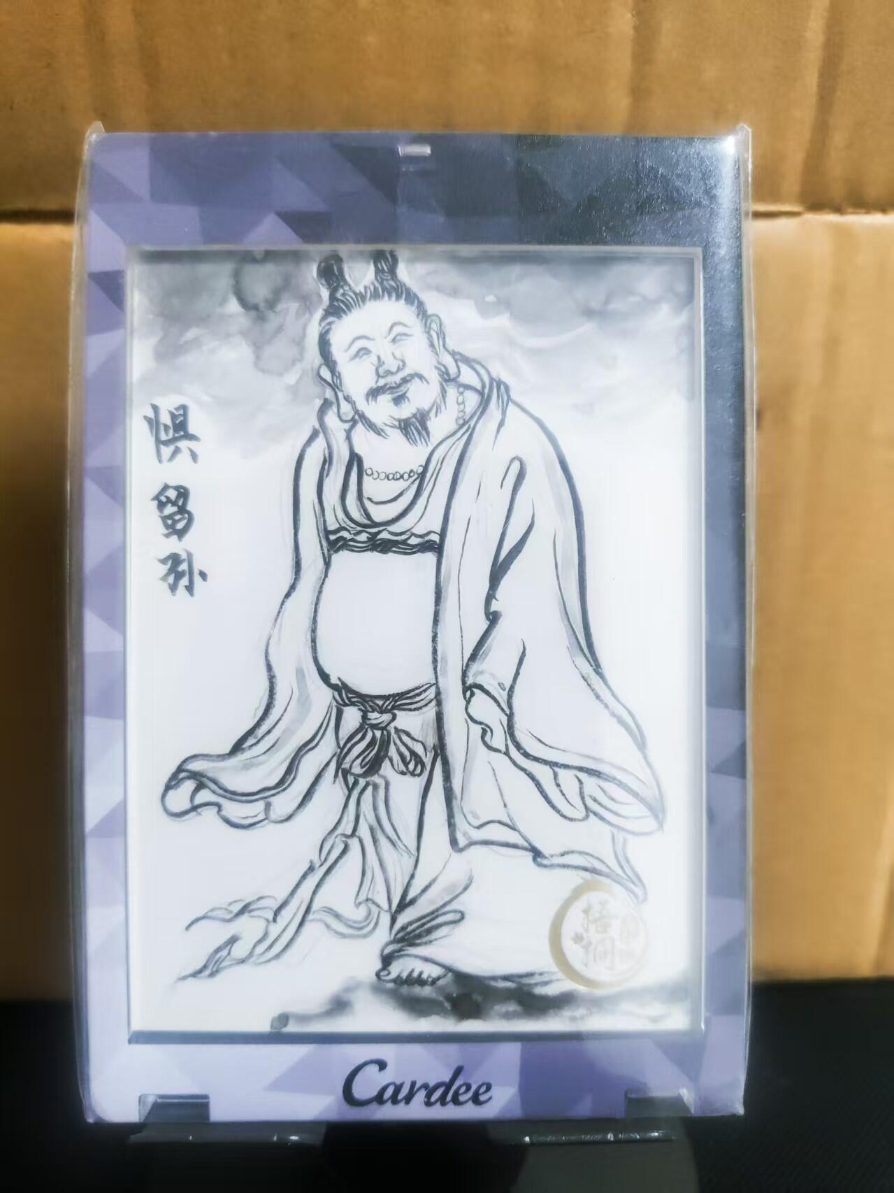 【持续收拍品】-琦卡当当铺～第42期★★~支持寄存★★~【9点40结束】扫码加群抽[包邮券]~ 【手绘亲签】水墨师绘制-亲签卡-惧留孙-1张