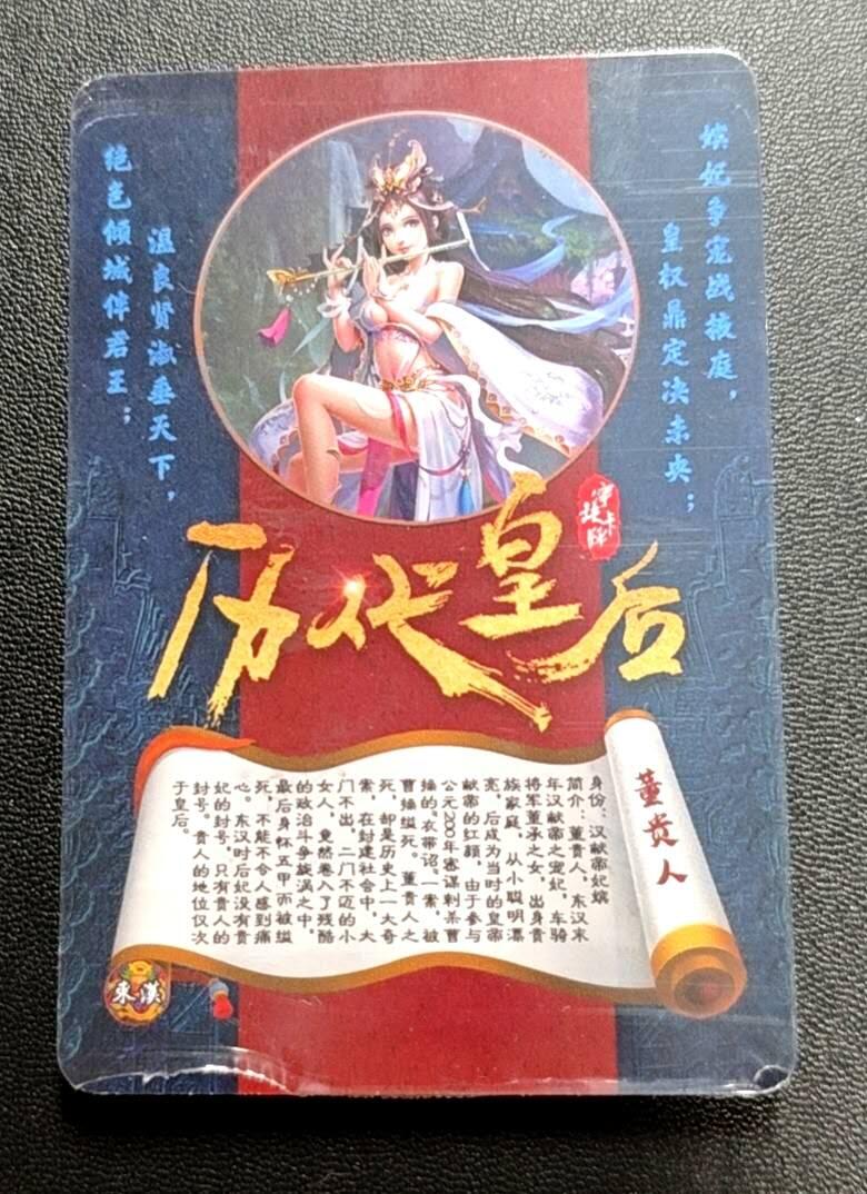 天玑星卡拍第188期《4.20周一截拍》持续收拍收评中 满赠卡需备注 宁缺卡牌 历代皇后 粗闪 一包未拆封