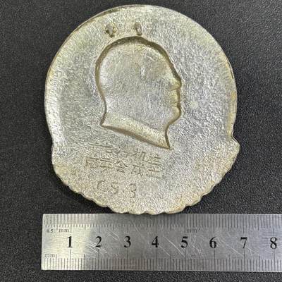 西秦中古拍卖第八十五期  红色年代1966～1976 毛主席像章 章体巨大