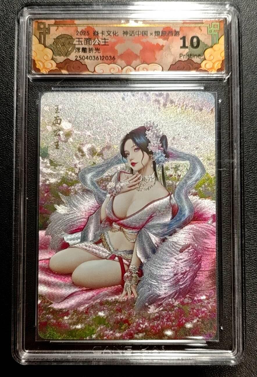 天玑星卡拍第188期《4.20周一截拍》持续收拍收评中 满赠卡需备注 焱卡文化 神话中国 燎原西游 玉面公主 浮雕折光 CCG10