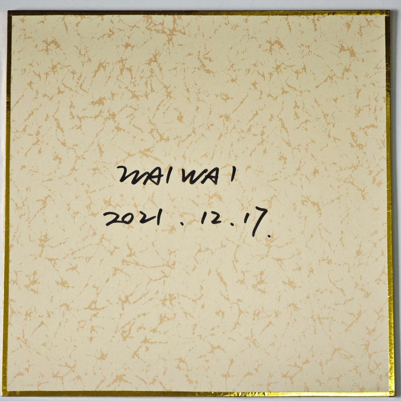 白泽拍卖卡牌手绘专场第35期（问东城春色，正谷雨，牡丹期） 2021 waiwai手绘色纸 绿色心情 尺寸：17.8cm*17.8cm  waiwai亲签