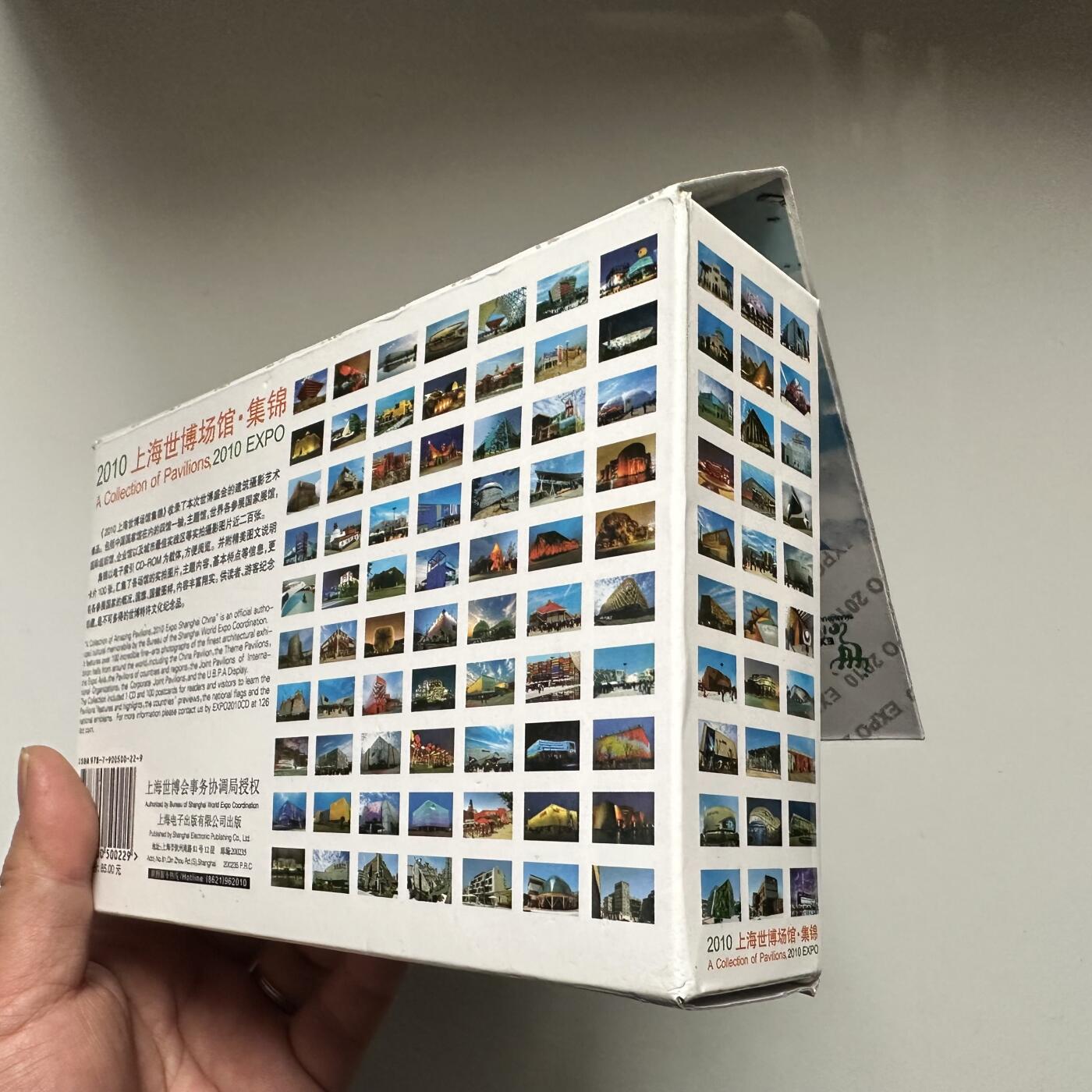 🌹外币初藏🌹🐯2026年第44场   每周二四六晚8️⃣点  世界硬币 上海世博会场馆集锦 明信片整盒100张