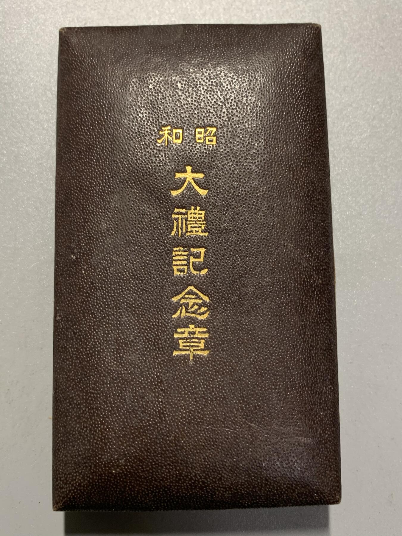 远东徽章小铺4月19日周日晚上9点结束 昭和大礼