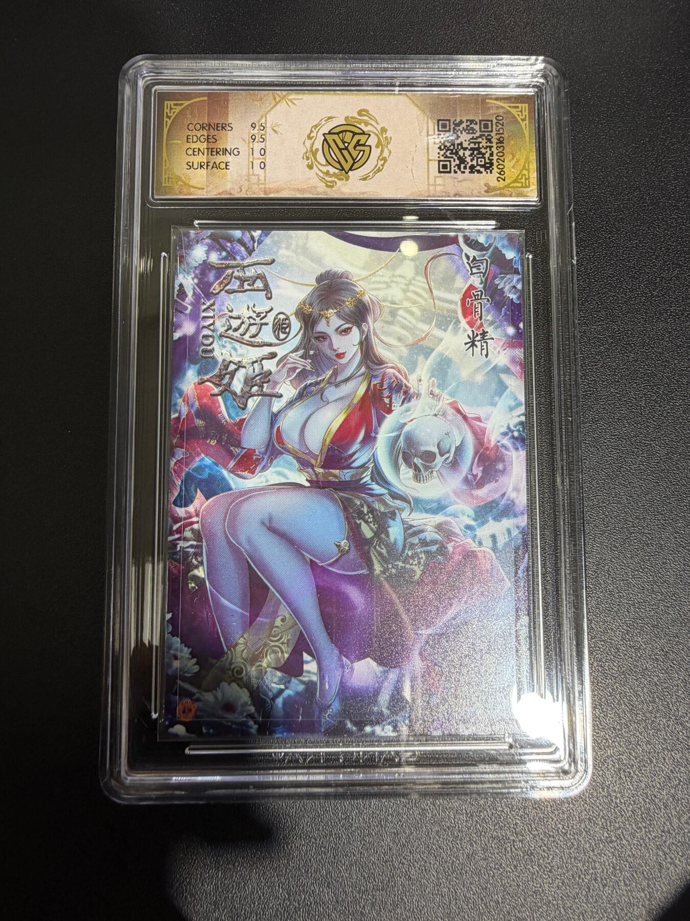 NO.30 好又多金牌大场，每周一站式配齐，方便凑单！（周6晚9点截拍，卖家送拍0抽成！） 焱卡西游4 玲姐 白骨精 浮雕折光 ccg10g