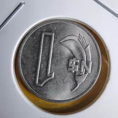 沼泽如烟--第1060场 乌拉圭1980年1比索