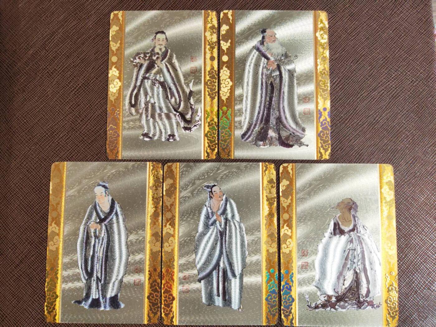 第112期阳大大卡牌拍卖第112期（持续收拍品，周六晚上九点截拍，进群福利早知道） 【粗闪】戴敦邦艺术馆 特卡4张➕儒家五圣 粗闪9张