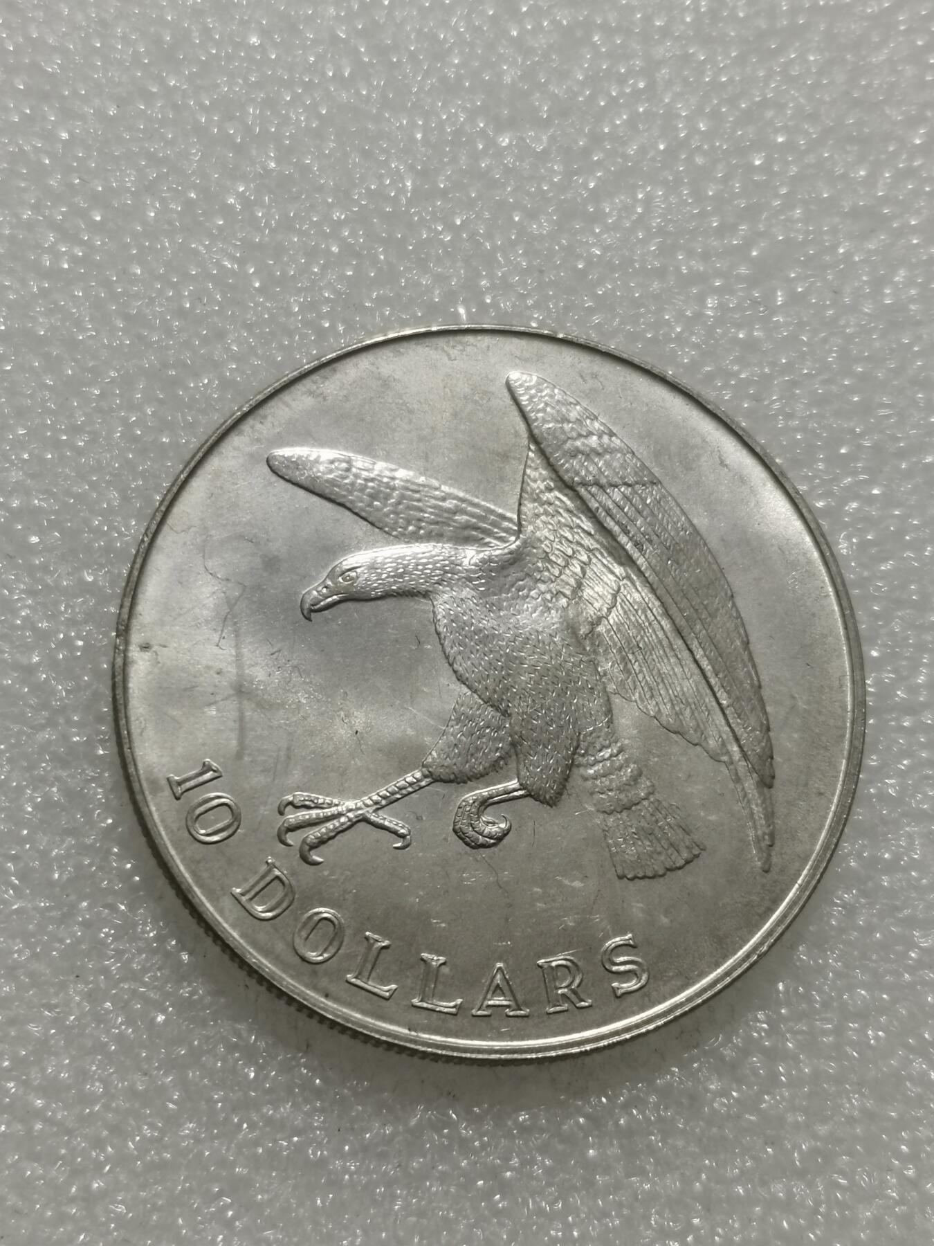 天下钱庄专场欢迎参拍 新加坡海鹰10元银币