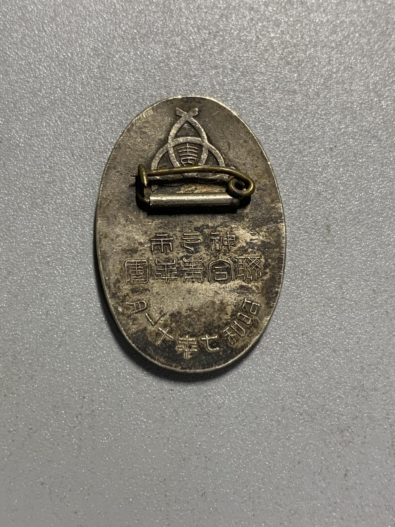 远东徽章小铺4月19日周日晚上9点结束 御亲阅纪念