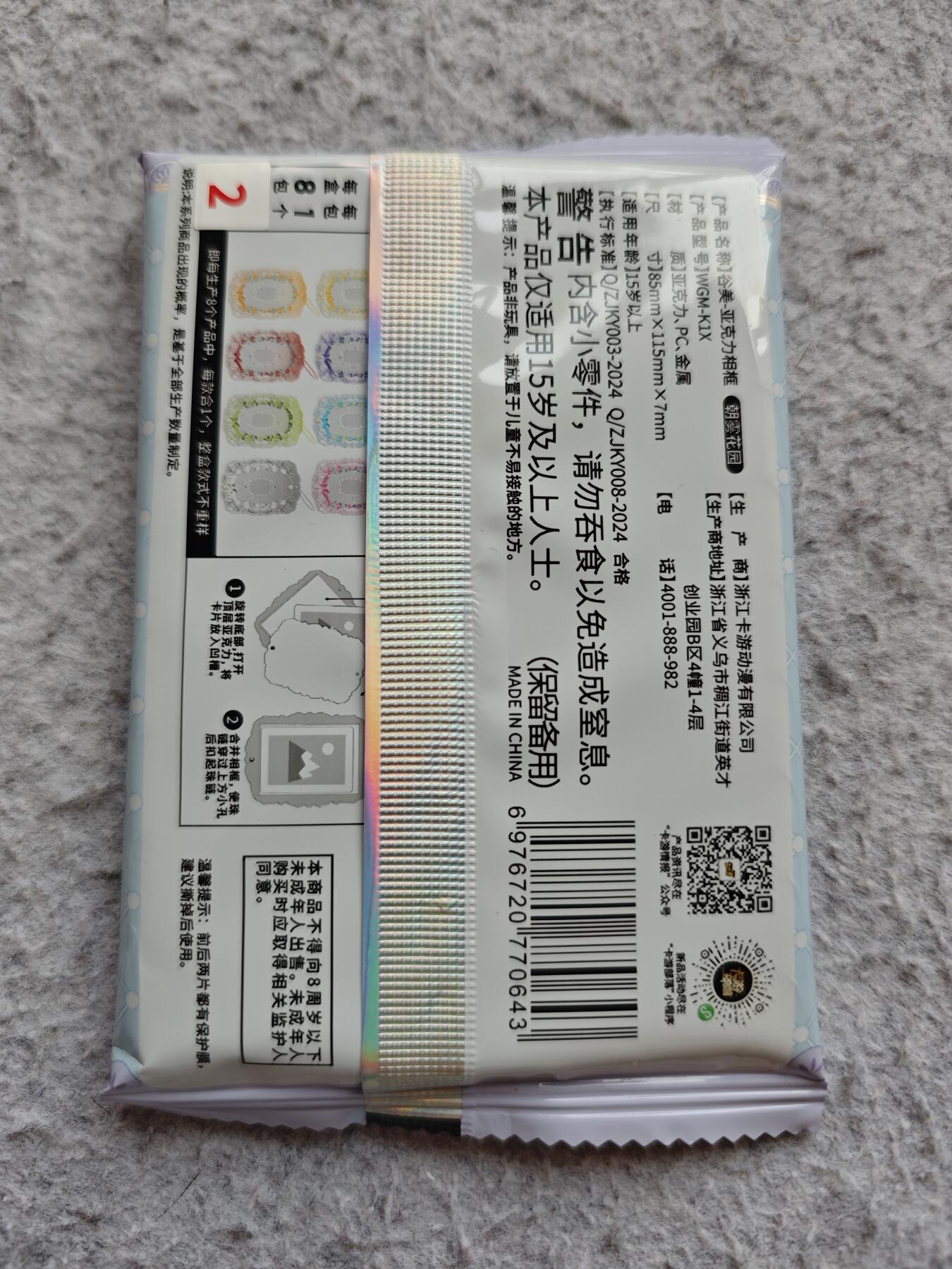 【随心含颖卡拍58期】卡游/集卡社/卡卡沃 抽卡机专场拍卖【无佣金】