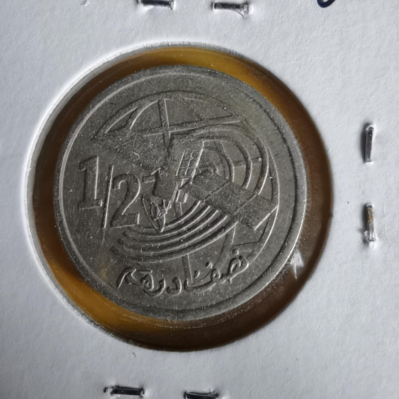 沼泽如烟--第1061场 摩洛哥2002年半迪拉姆纪念币