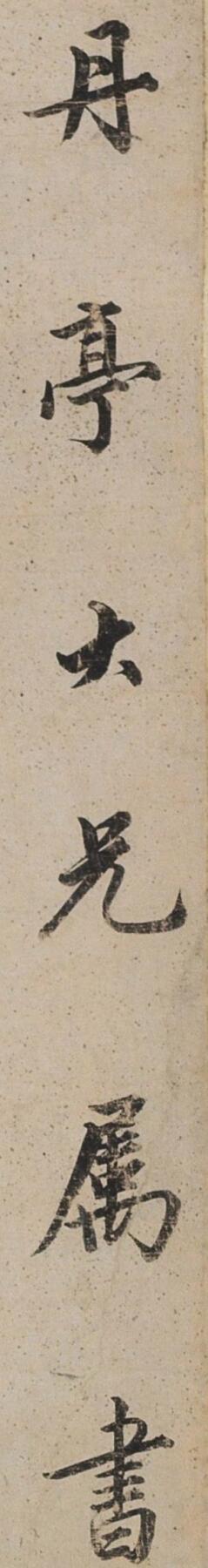 碧月说宝. 近现代书画专场（十） 程荃 篆书七言联