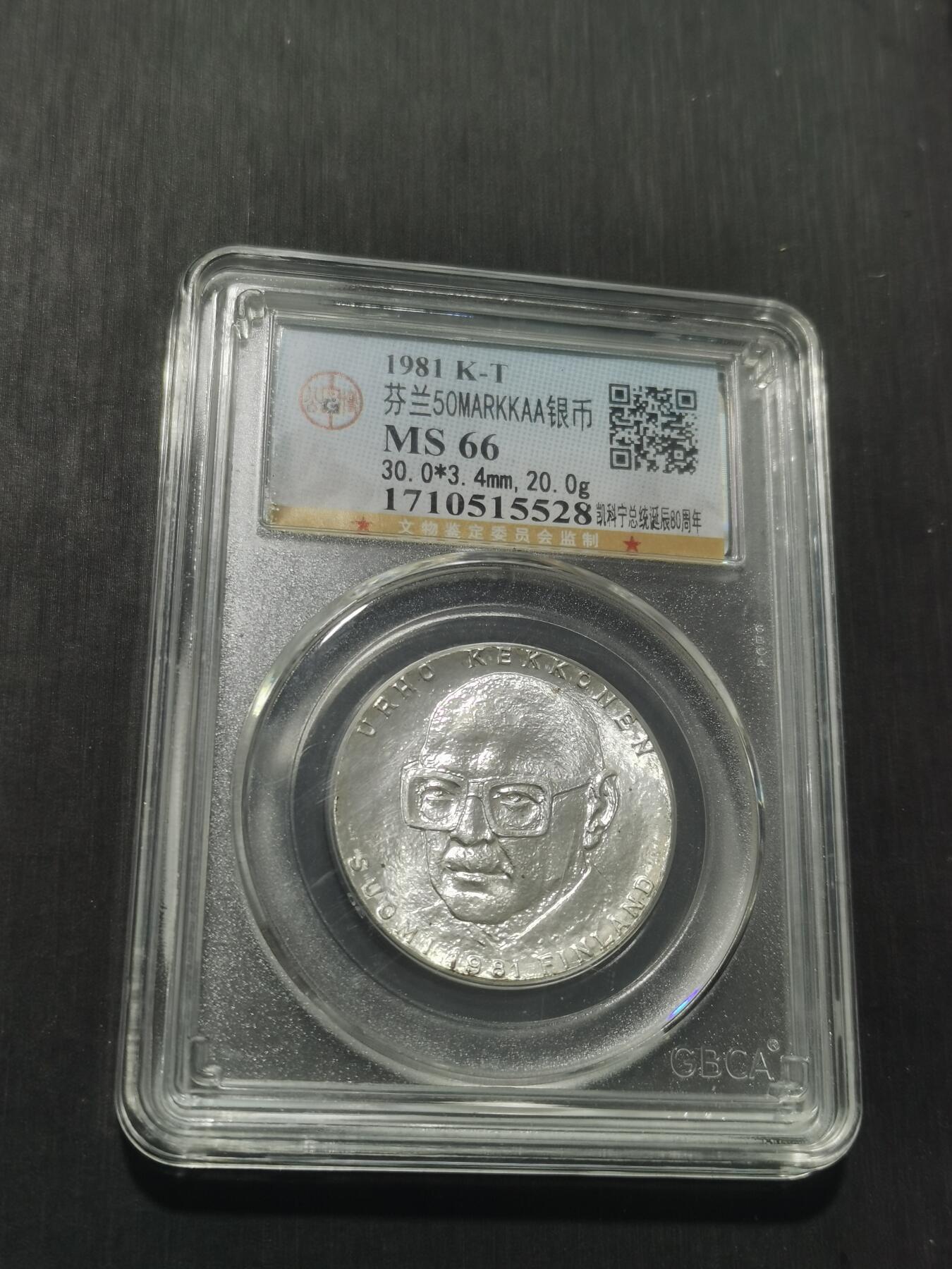 天下钱庄专场欢迎参拍 芬兰双头马银币