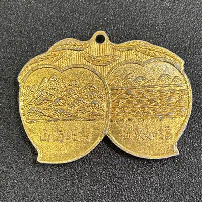 西秦中古拍卖第八十五期  海外回流 海外华侨祝寿纪念章