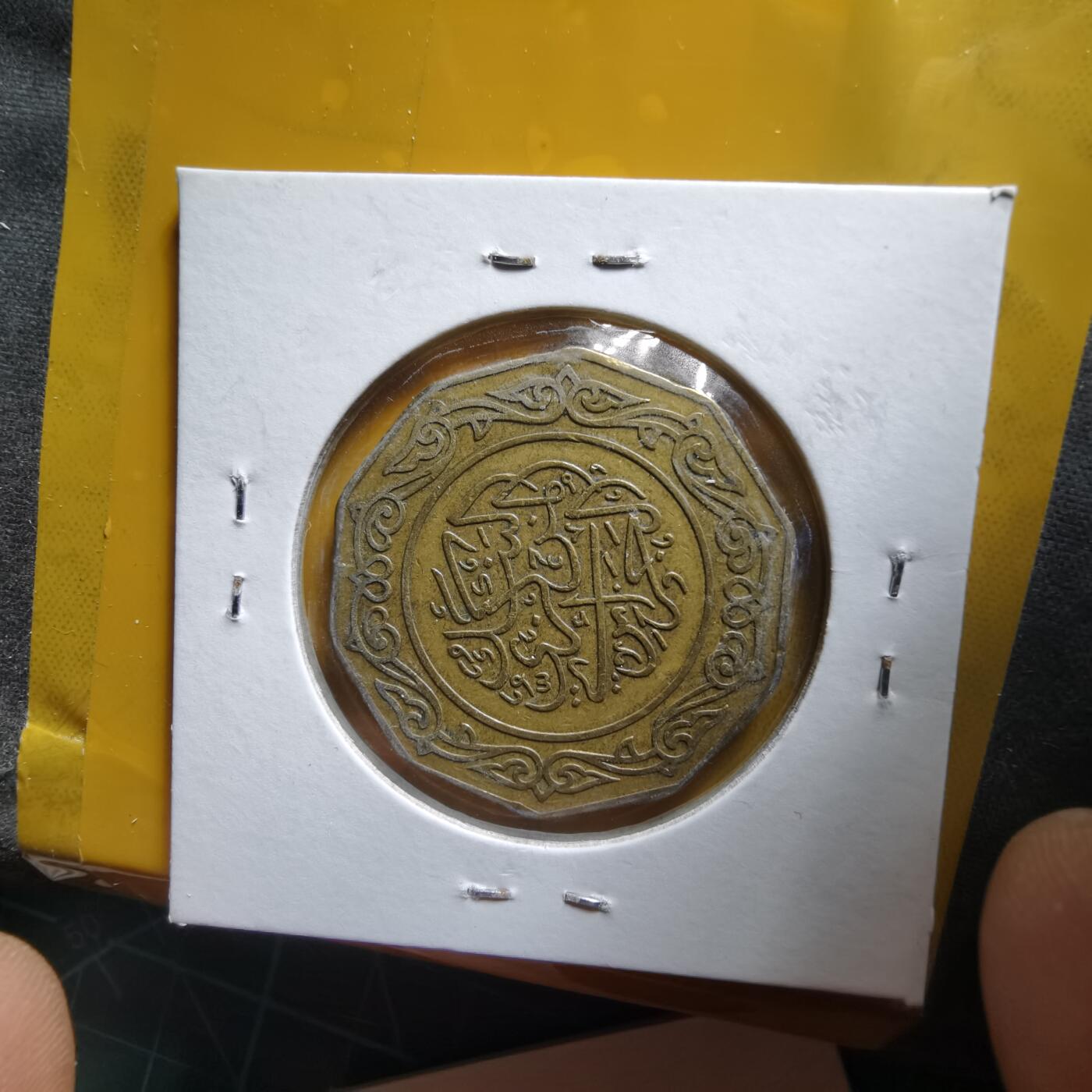 沼泽如烟--第1061场 阿尔及利亚1981年10第纳尔