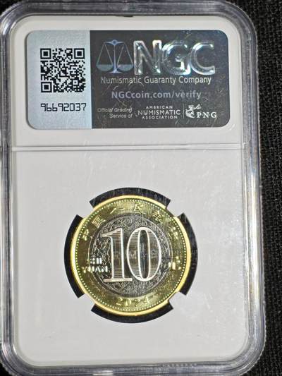 刘世昌艺术品销售中心～虎踞龙蟠*金杨在线联拍群第521期 2024年流通纪念币“甲辰龙”（NGC  MS69PL  串号：6715309-050）1枚。