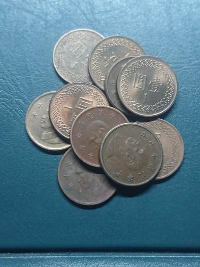 松南世界钱币——260416 - 台湾1元铜币10枚共计10元4