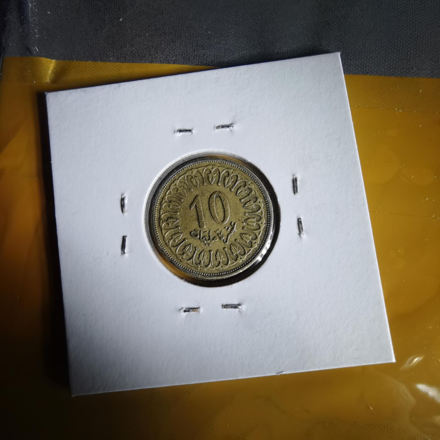 沼泽如烟--第1061场 突尼斯1997年10米利姆