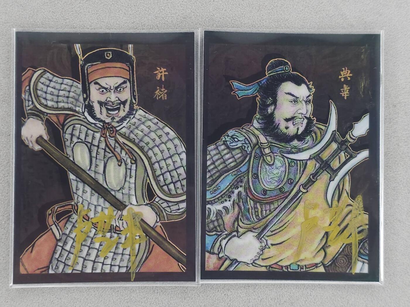 龙虎卡牌-八三场（满200元包邮，无佣金，每周六结拍，欢迎送拍） 【亲签 编号17】彩膜卡2张 香山文创 争霸三国 卢艺丰 - 虎贲双雄 (典韦 许褚)