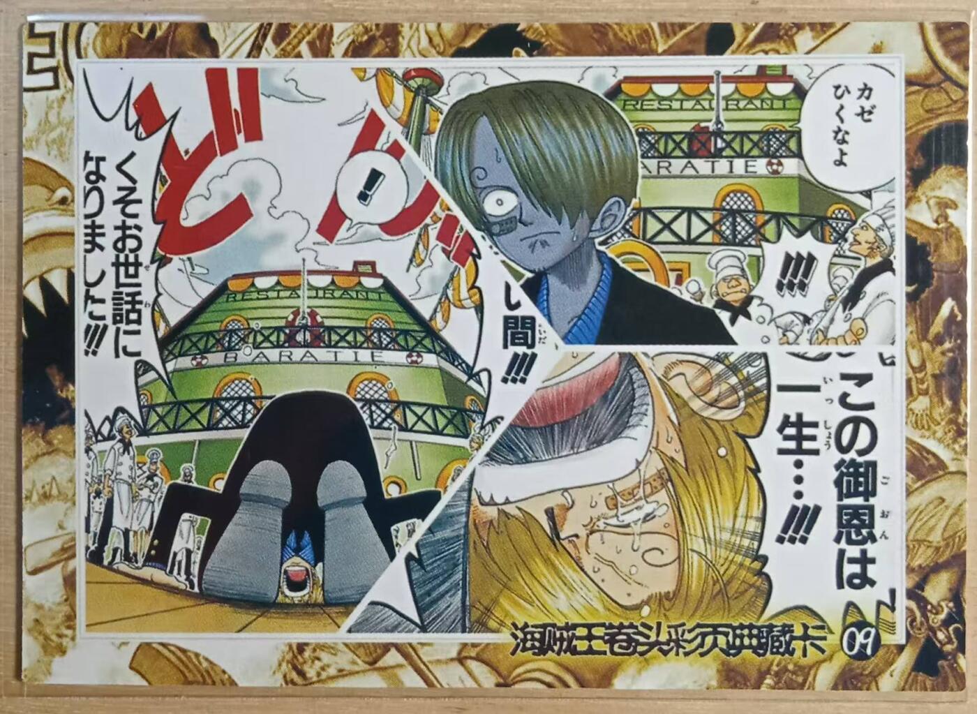 龙虎卡牌-八三场（满200元包邮，无佣金，每周六结拍，欢迎送拍） 粗闪 海贼王卡牌 横版武士道主题