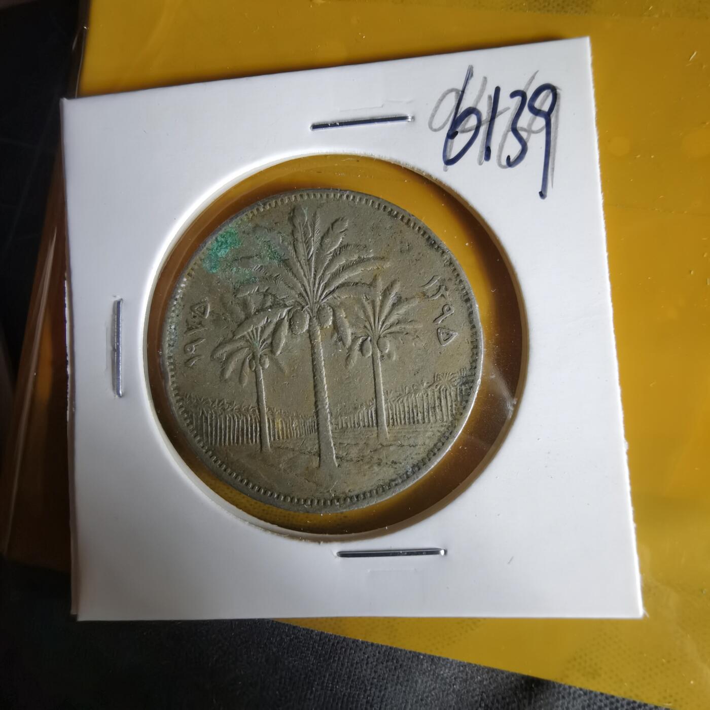 沼泽如烟--第1061场 伊拉克