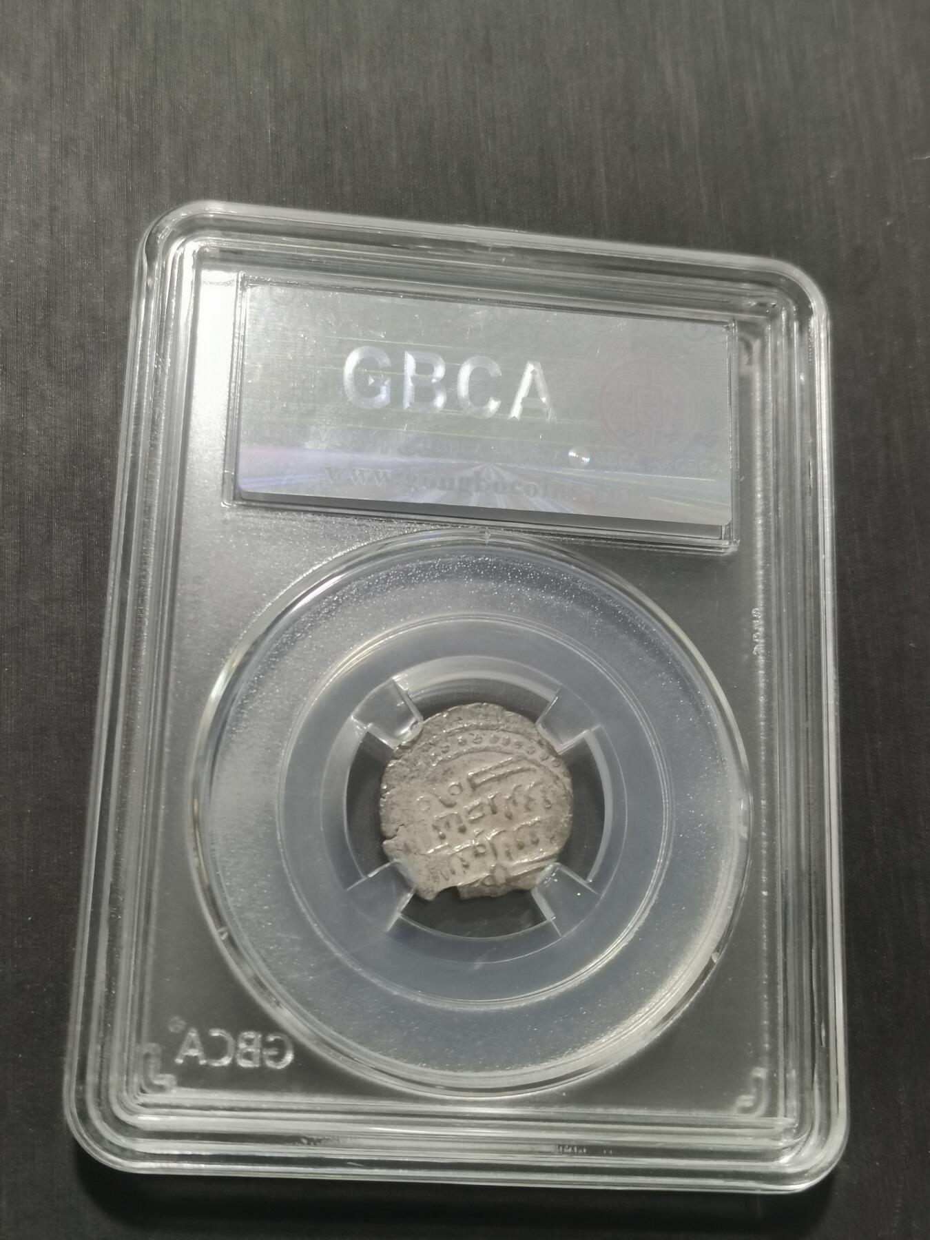 天下钱庄专场欢迎参拍 花刺之模丝路银币