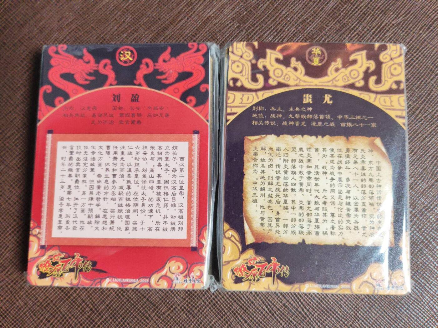 第112期阳大大卡牌拍卖第112期（持续收拍品，周六晚上九点截拍，进群福利早知道） 【冷烫套】燎原百帝传 哈哈龙精品  第一弹➕第二弹 冷烫粗闪一套