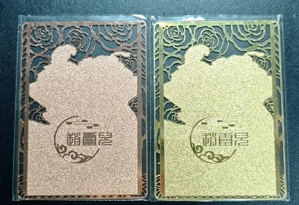 天玑星卡拍第188期《4.20周一截拍》持续收拍收评中 满赠卡需备注 赵灵儿 金属卡 两张