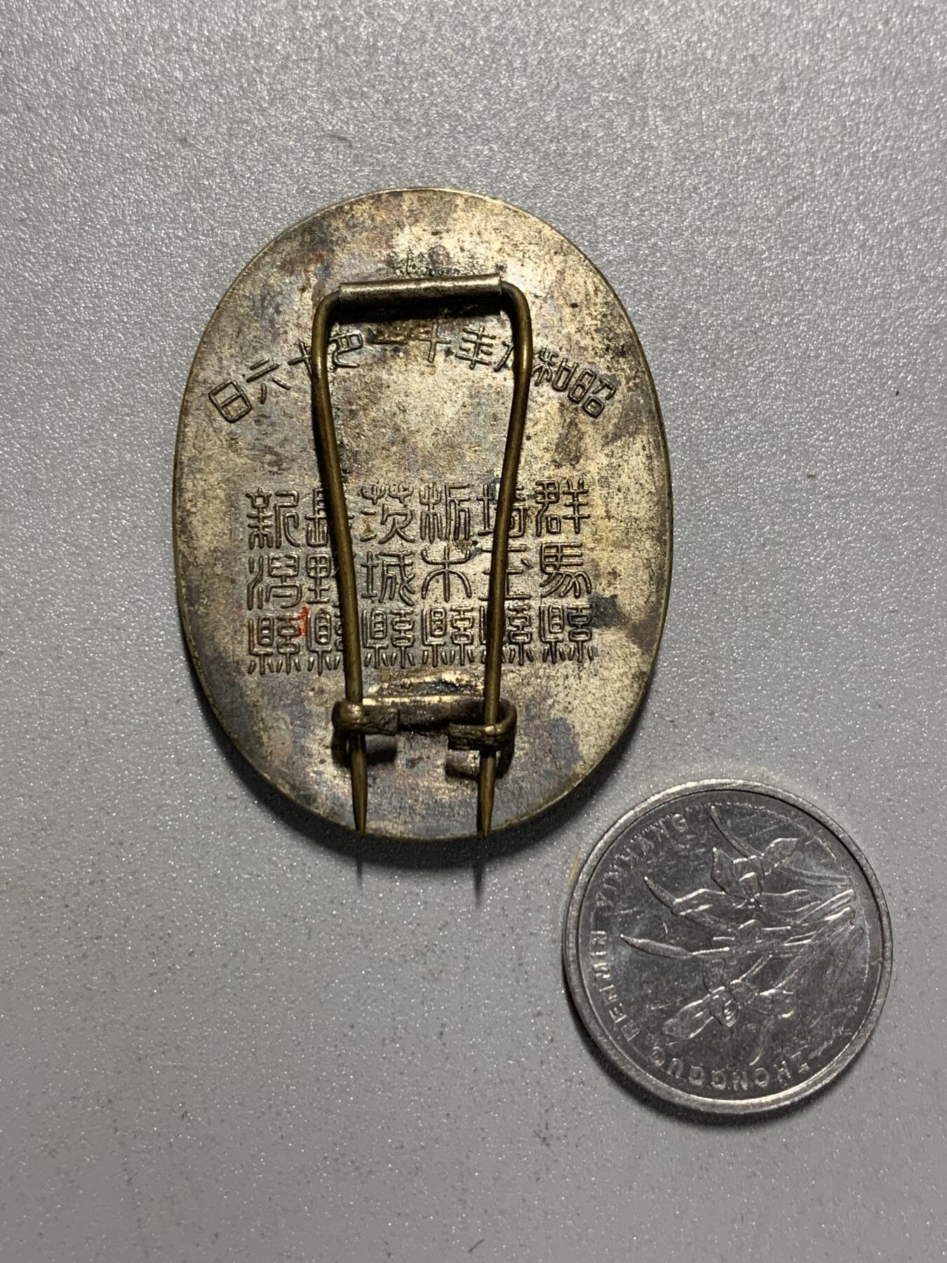 远东徽章小铺4月19日周日晚上9点结束 御亲阅纪念