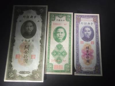 2026四月第三期，总第224期 关金券批量三张UNC