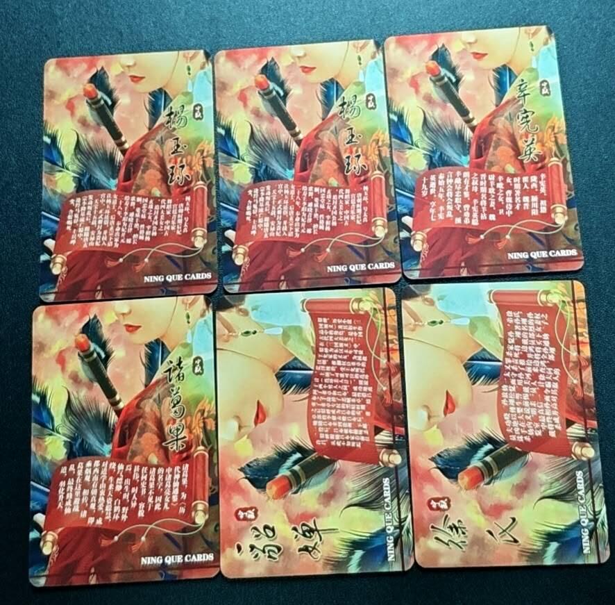 天玑星卡拍第188期《4.20周一截拍》持续收拍收评中 满赠卡需备注 宁缺卡牌 杨玉环 辛宪英 诸葛果 貂蝉 徐氏 粗闪 六张