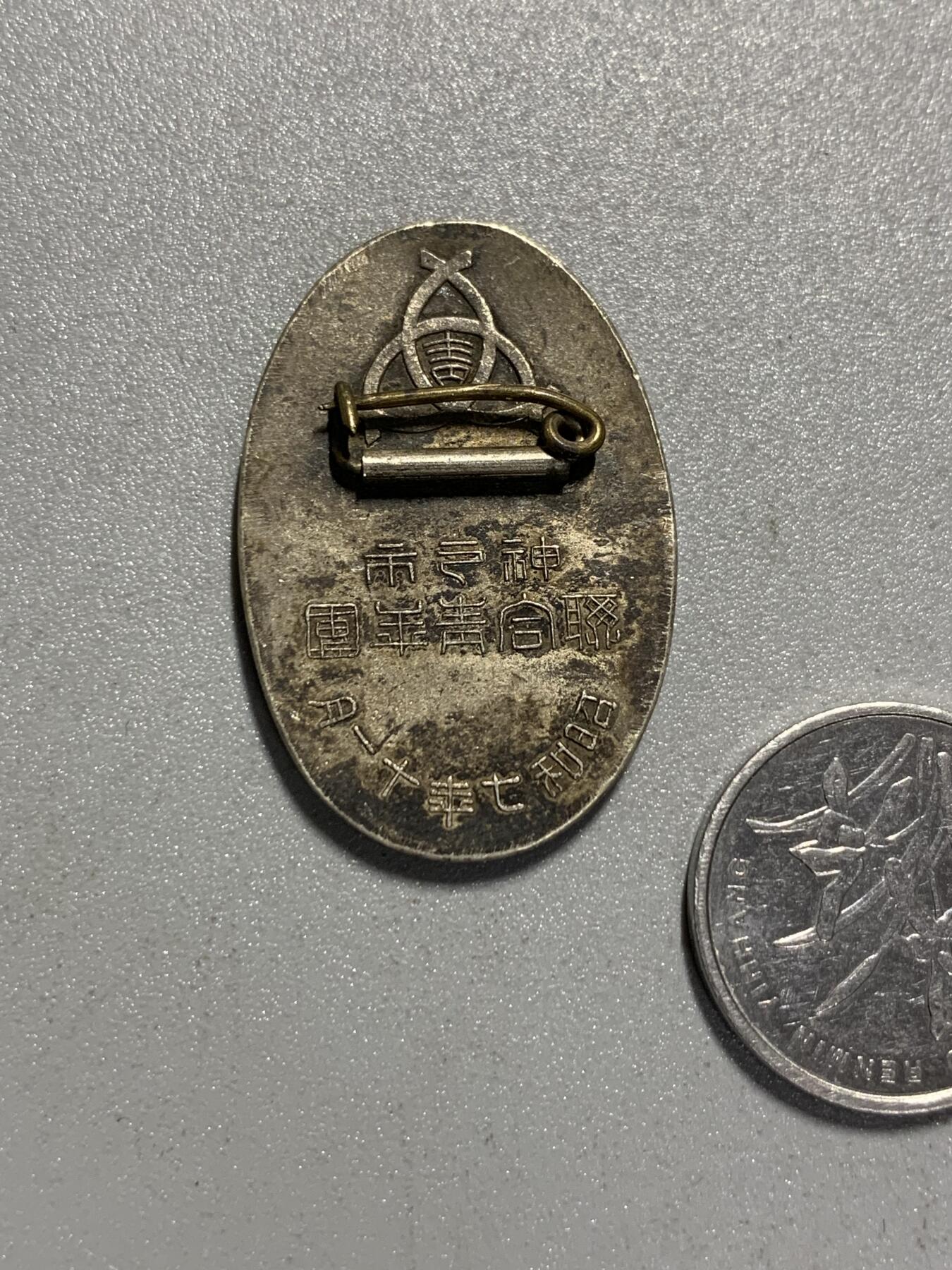 远东徽章小铺4月19日周日晚上9点结束 御亲阅纪念