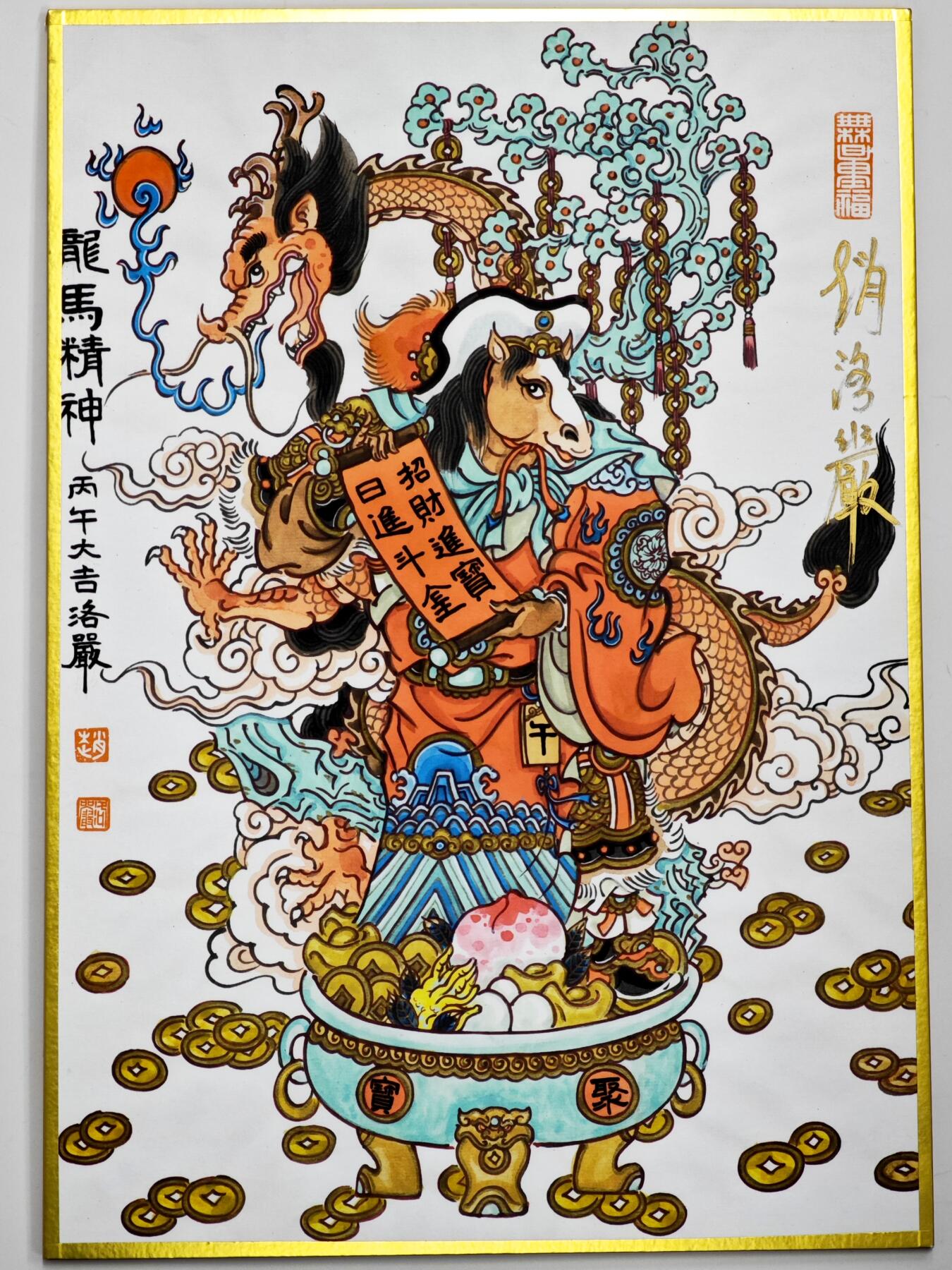 白泽拍卖卡牌手绘专场第35期（问东城春色，正谷雨，牡丹期） 2026 赵洛严工艺色纸 龙马精神 A5  赵洛严亲签