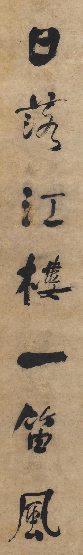 碧月说宝. 近现代书画专场（十） 何绍基（款） 行书七言联