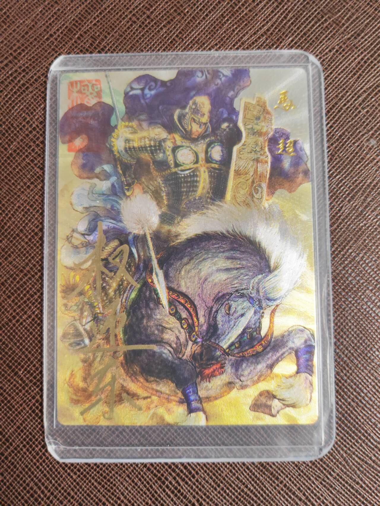 第112期阳大大卡牌拍卖第112期（持续收拍品，周六晚上九点截拍，进群福利早知道） 【五虎亲签卡】昆仑万象 签绘水浒 权迎东 五虎马超 亲签限编014/066