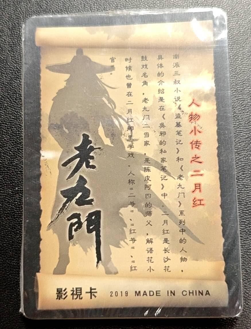 天玑星卡拍第188期《4.20周一截拍》持续收拍收评中 满赠卡需备注 影视卡 纱布闪 一包未拆封