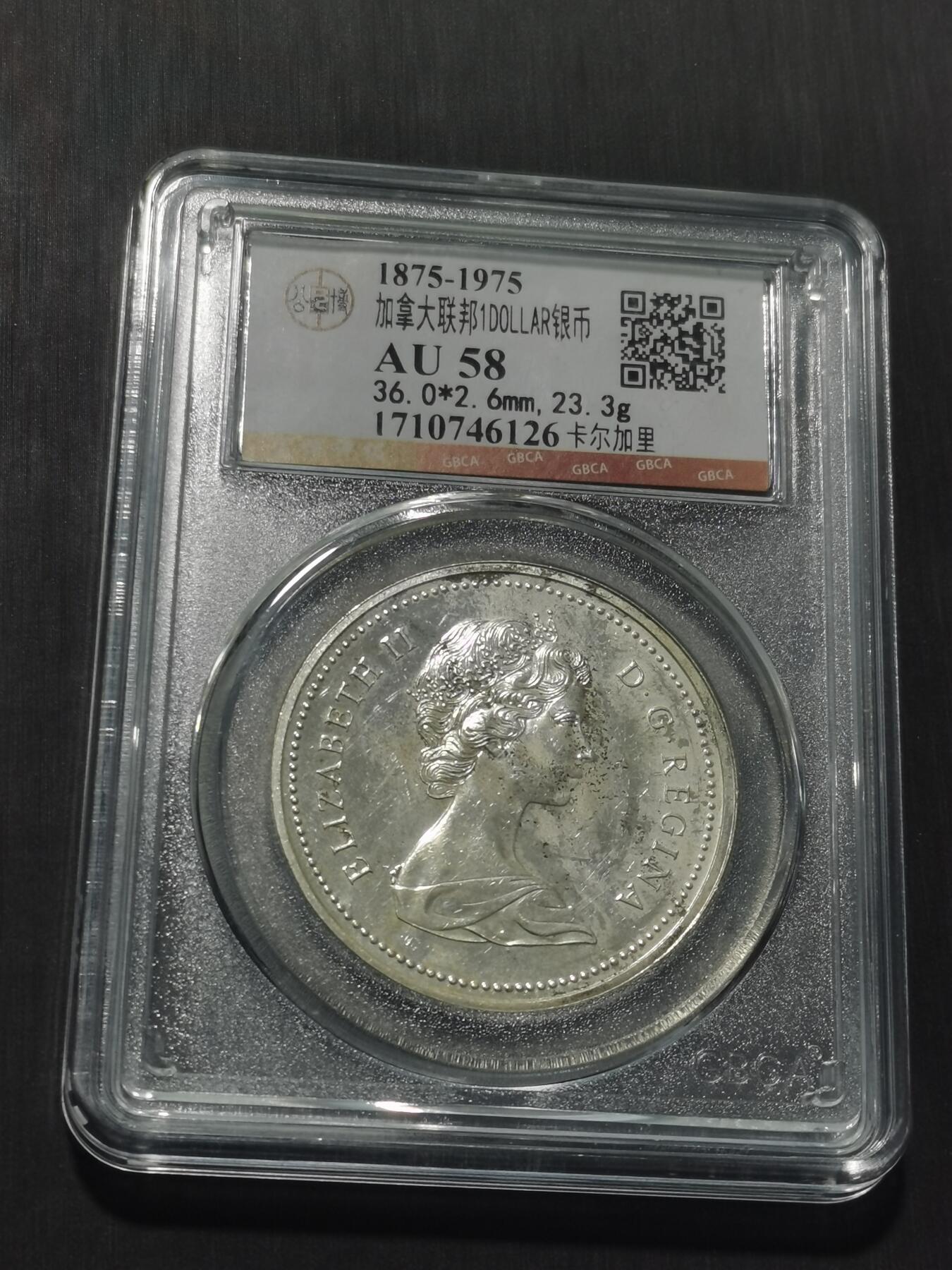 天下钱庄专场欢迎参拍 加拿大1加元银币