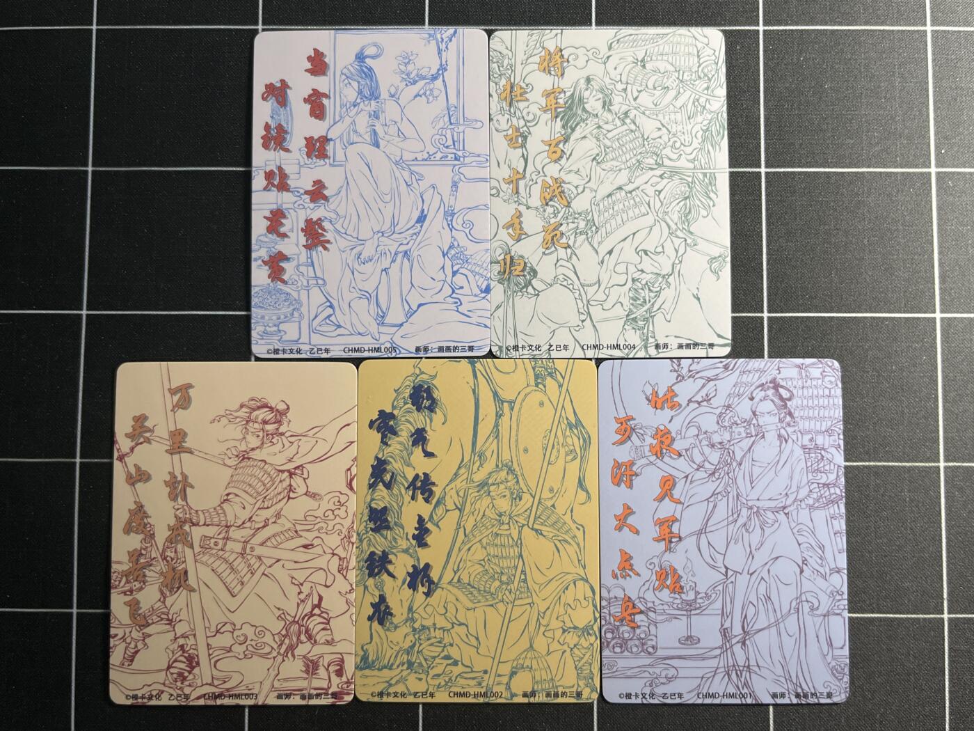 欢迎送拍、零成本上架，释放现金流，合理分配上拍卡品 【普卡一套】画画的三哥 花木兰5张一套 橙卡文化