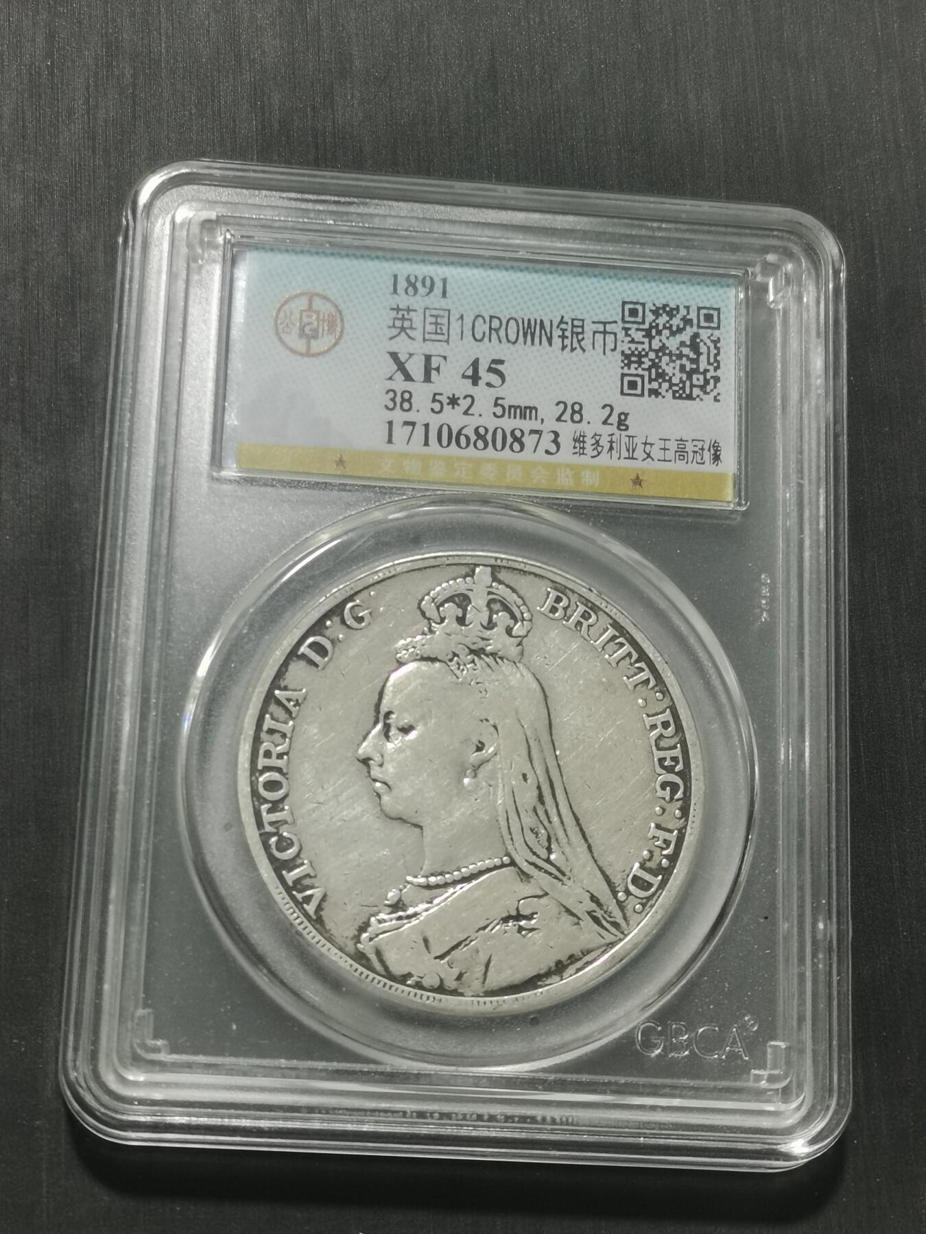 天下钱庄专场欢迎参拍 英国维多利亚马剑银币