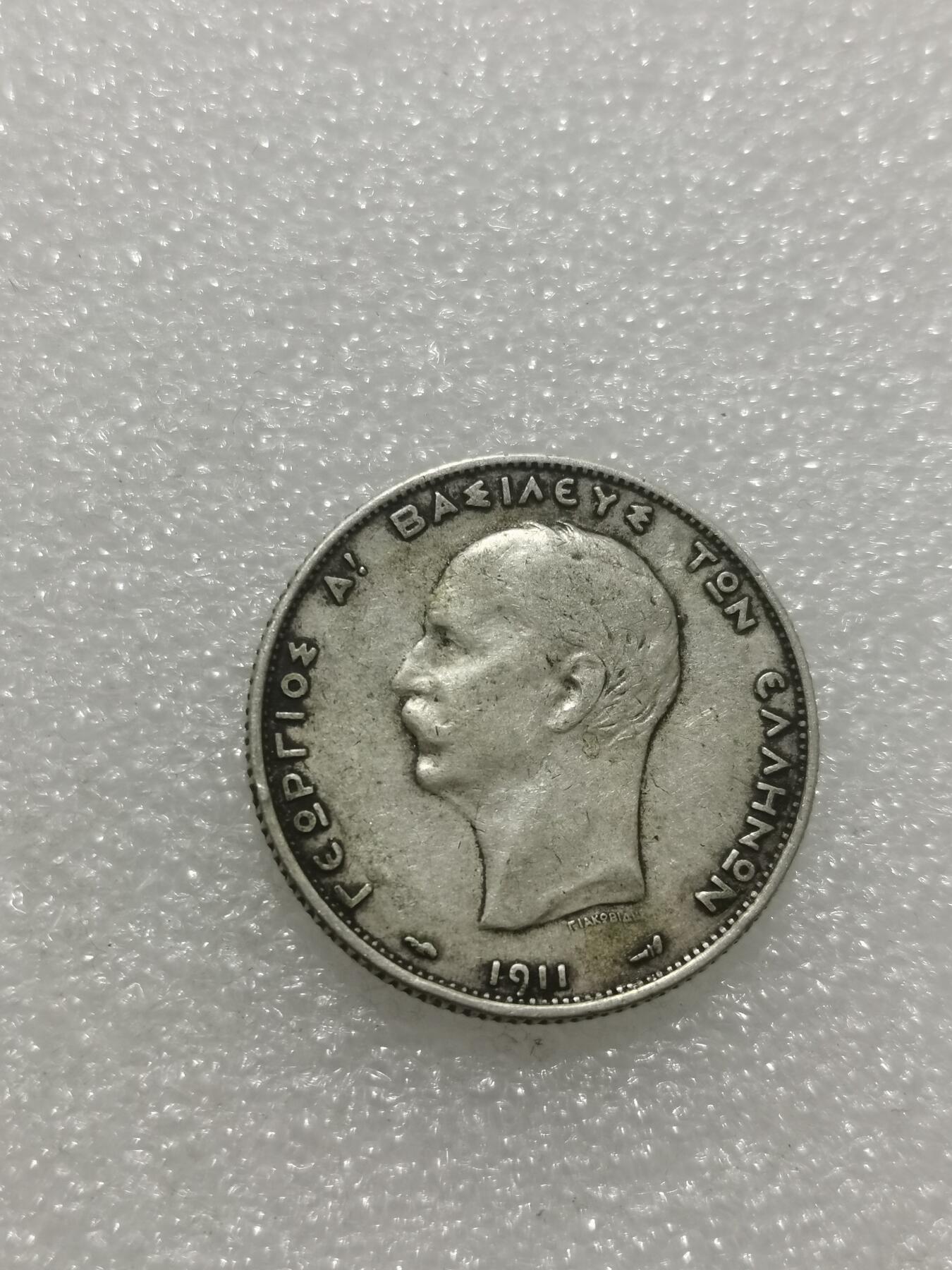 天下钱庄专场欢迎参拍 希腊2德拉克马银币