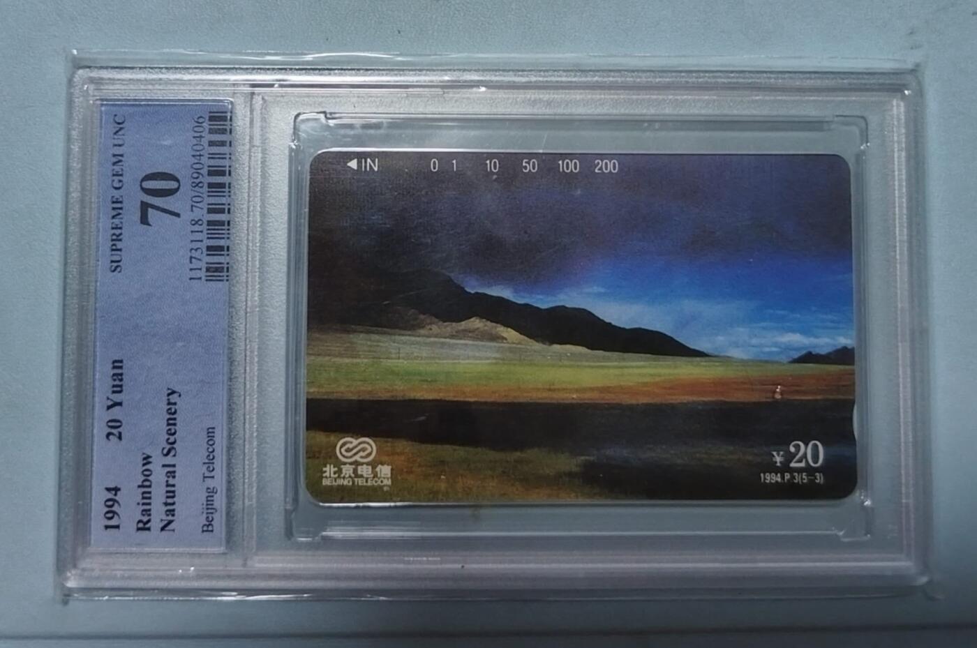 【琪哥网】评级磁卡综合场(141） 【PCGS70】北京摄影散卡一枚