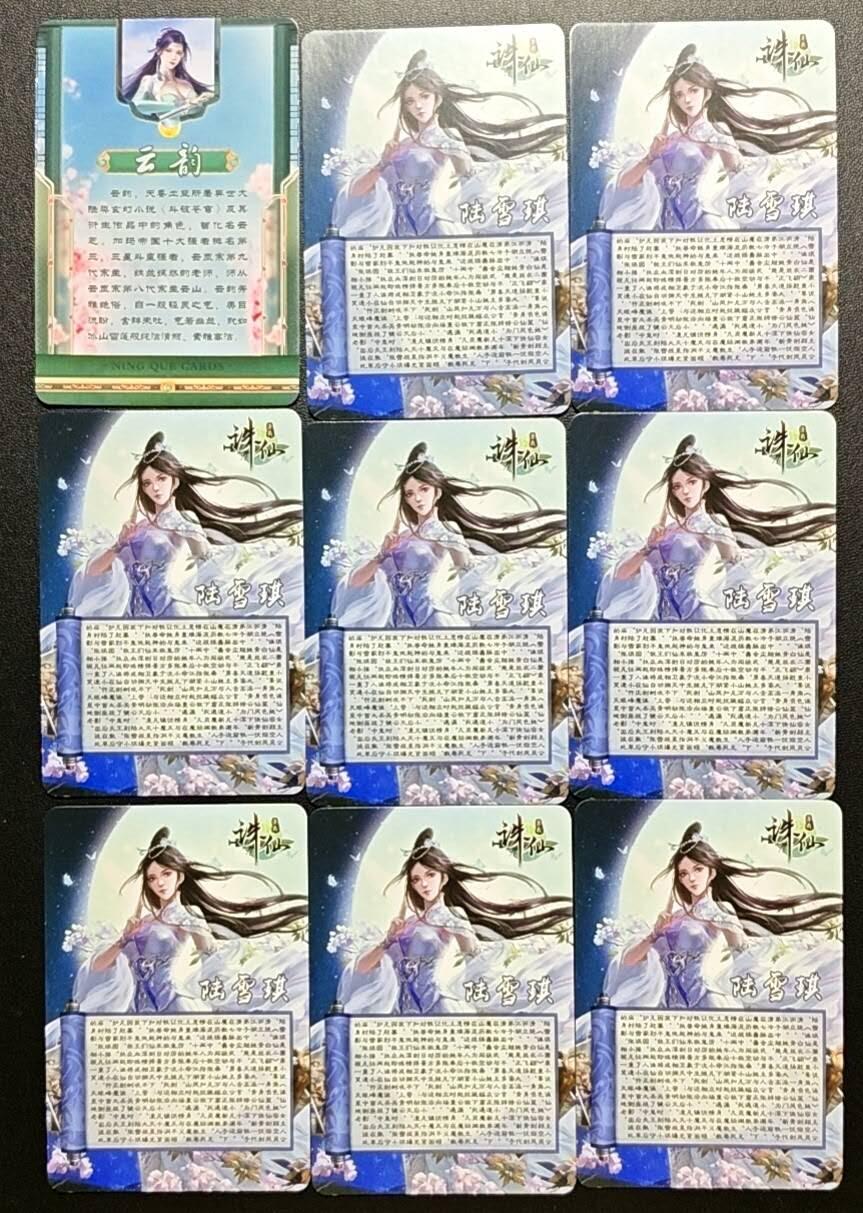 天玑星卡拍第188期《4.20周一截拍》持续收拍收评中 满赠卡需备注 云韵 陆雪琪 彩闪 九张 自制卡