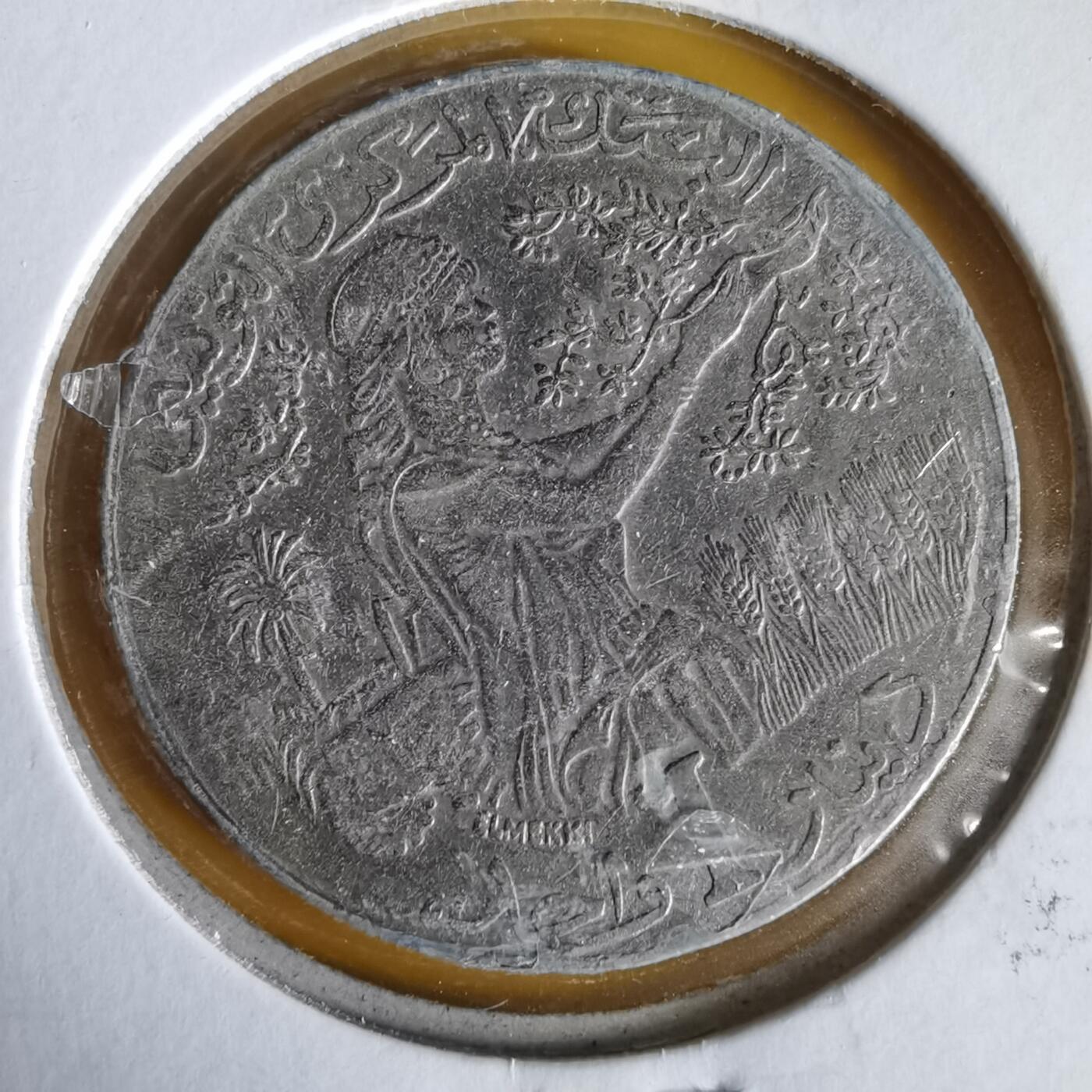 沼泽如烟--第1061场 突尼斯1990年1第纳尔