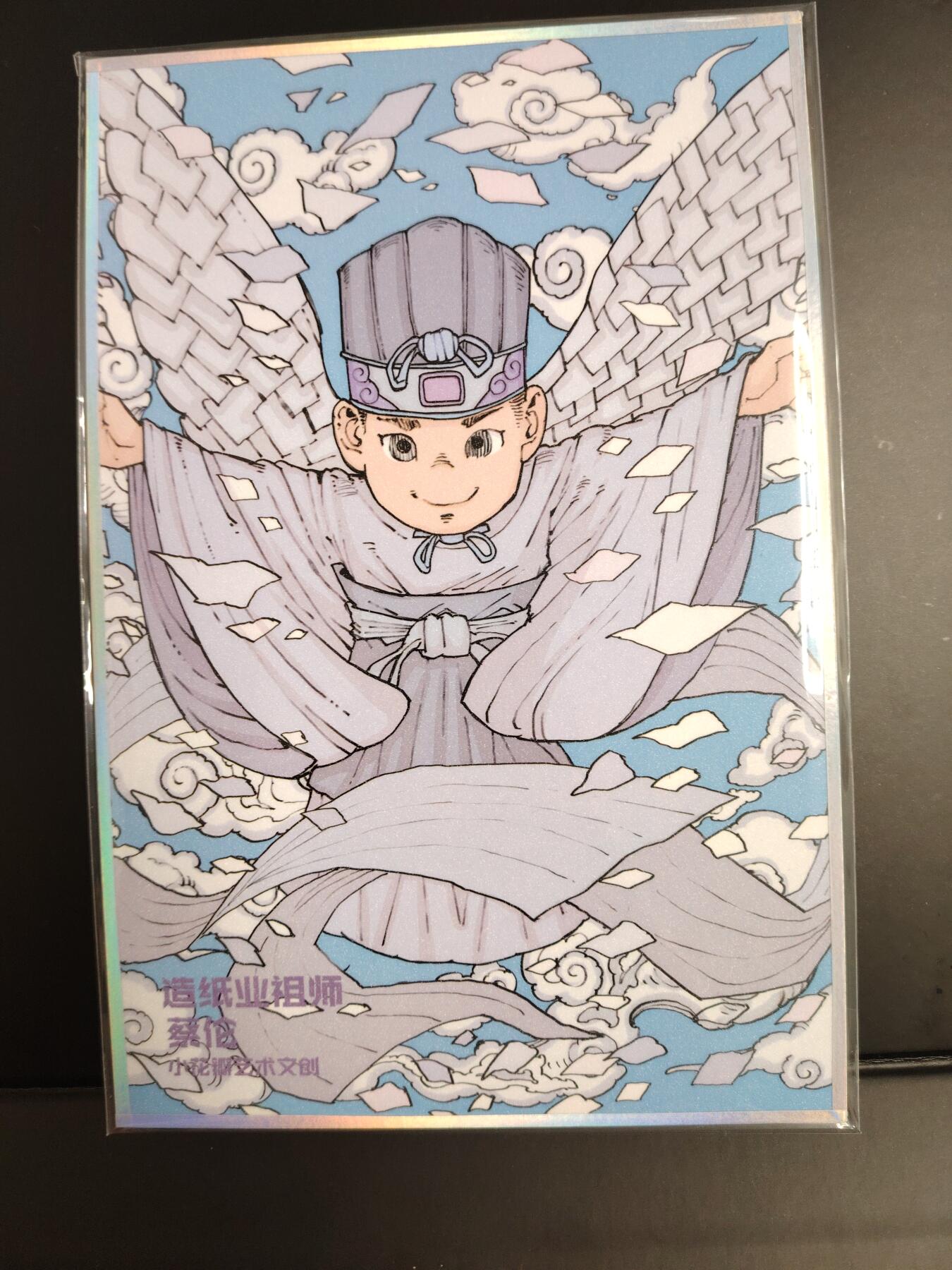 卡牌限时033期专场（25号晚20点截拍） 小花瓣艺术文创 兢兢业业祖师爷 A5色纸1张